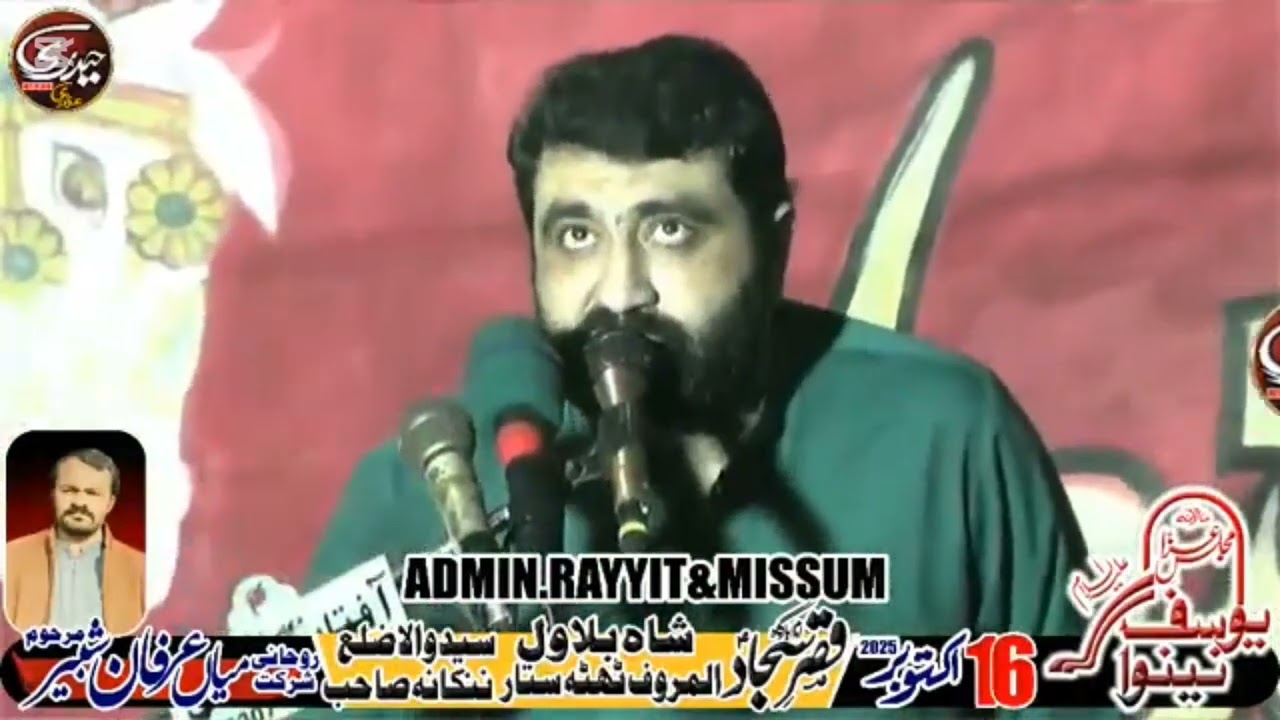 Zakir Ghulam Abbas jappa Majlis Pak Thatha Sattar Syedwala 