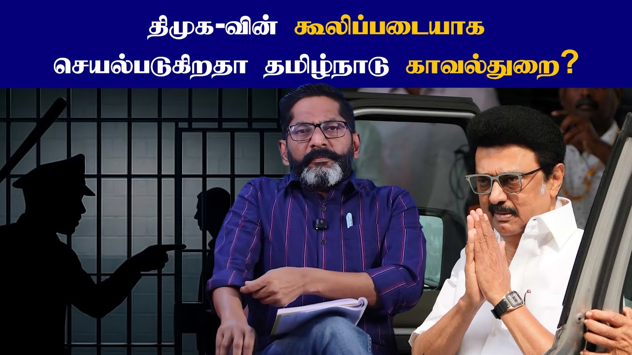 Savukku Shankar latest Speech | வாக்குக்காக எல்லை மீறும் திமுக?