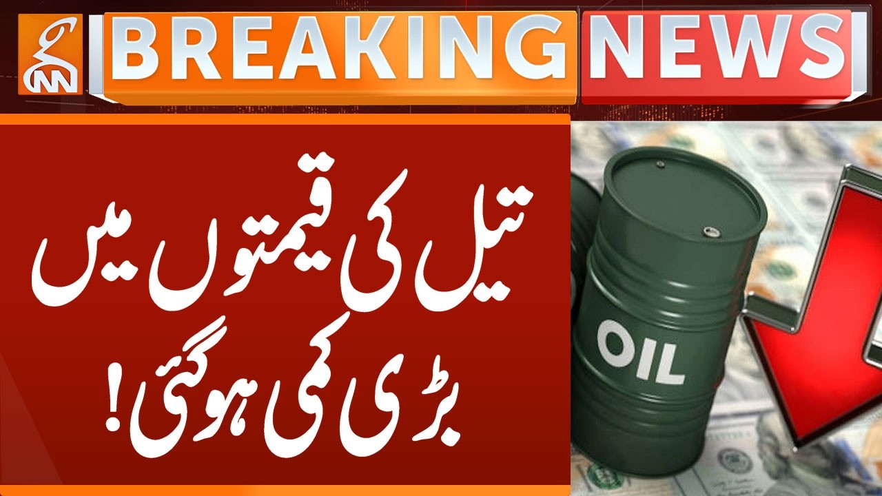 Oil Prices Decreased | Breaking News | GNN