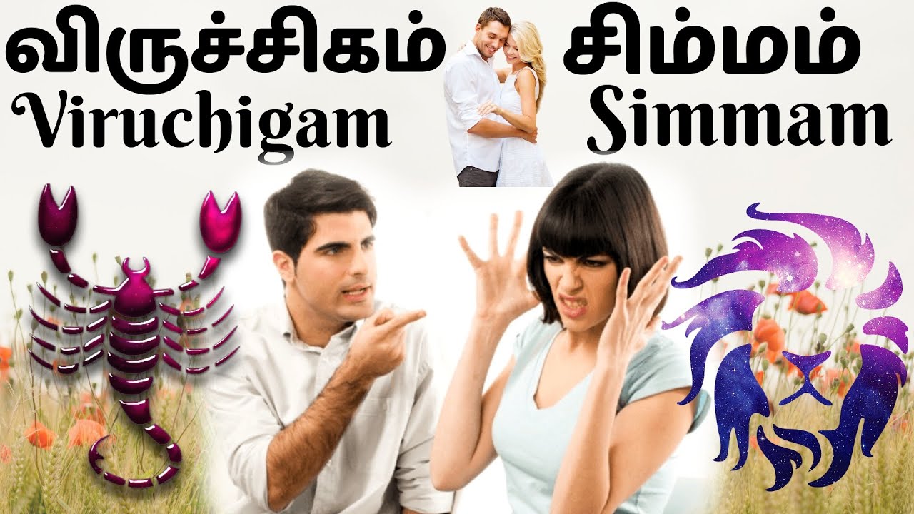 Viruchigam Men ♥️ Simmam Women | Raasi Porutham | AT10