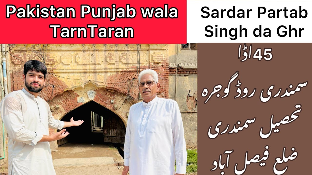 Village of Srdar partab singh before 1947| Tarntarn Punjab Pakistan | 45gb smundhri Faisalabad