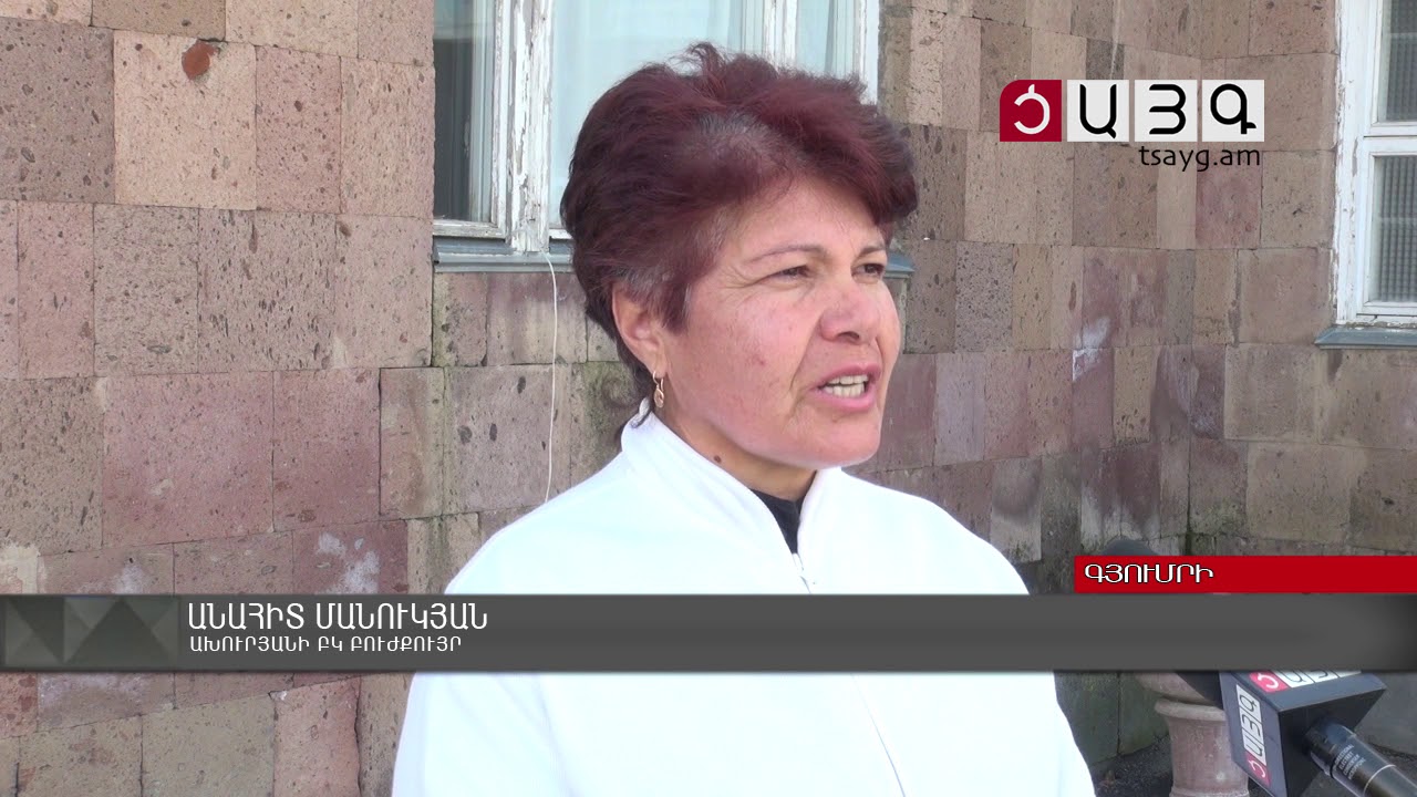 Գործադուլ՝  Ախուրյանի ԲԿ-ում, Tsayg.am