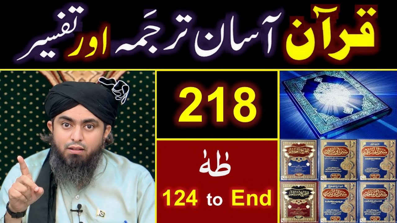 218_Qur'an Class : Surah Taa_Haa (Ayat No. 124 to End) ki TAFSEER By Engineer Muhammad Ali Mirza