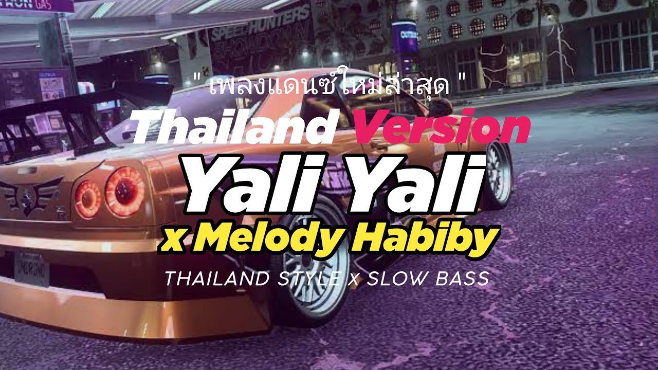 DJ YALI YALI MADE IN ROMANIA X MELODY HABIBI THAILAND STYLE x SLOW BASS by DJ FEBRI
