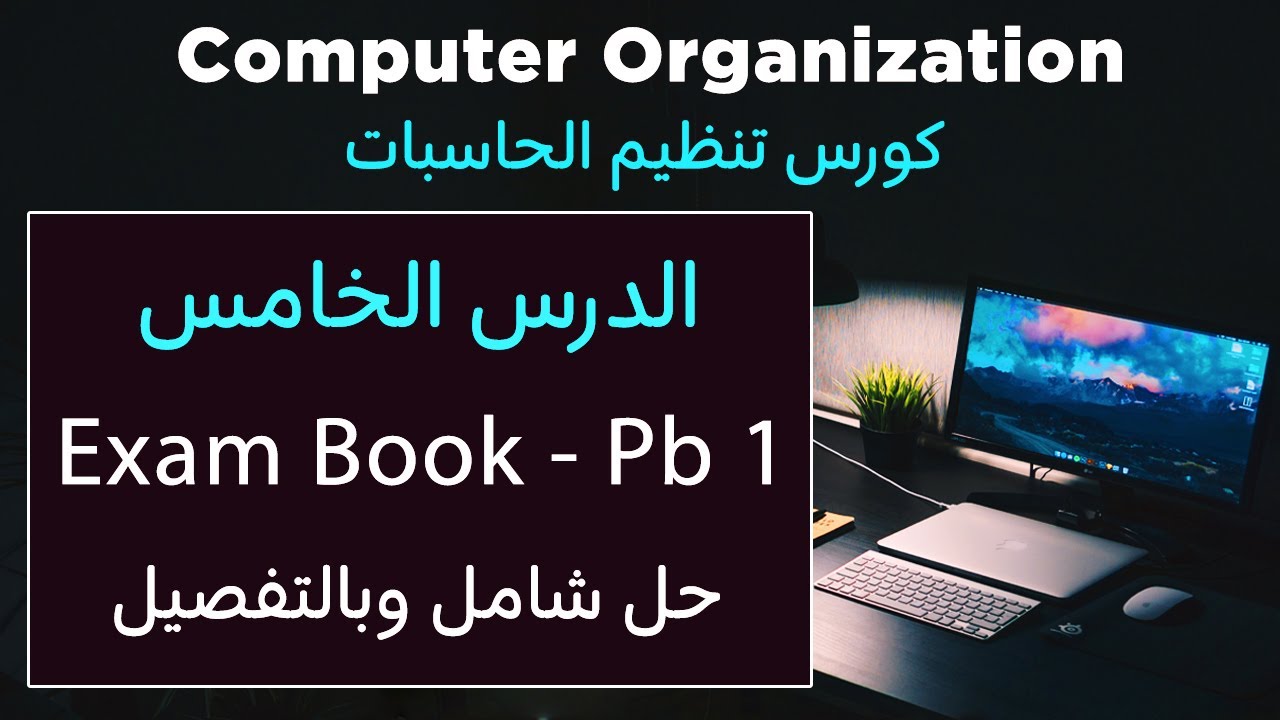 Chapter B | Exam Book | Pb 1