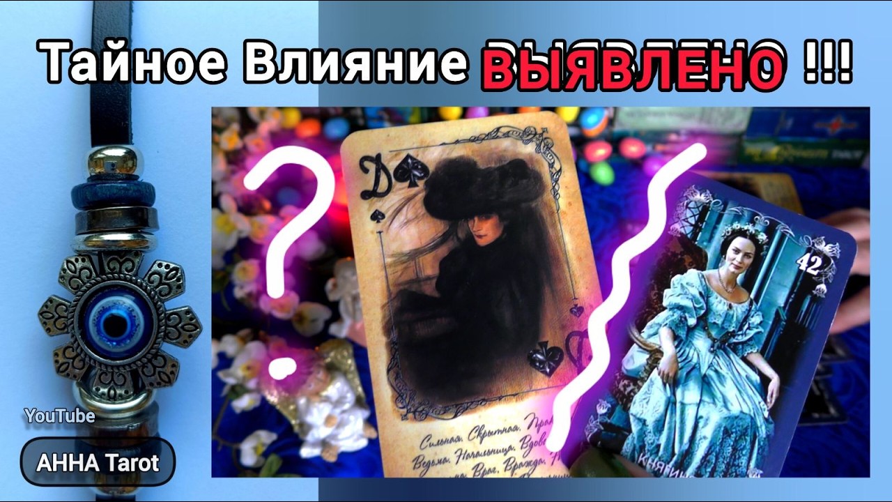 ‼️CHI &Egrave; INTERVENUTO? C'era magia tra te e lui? Noi sveliamo la verit&agrave;...🧿 AHHA Tarot