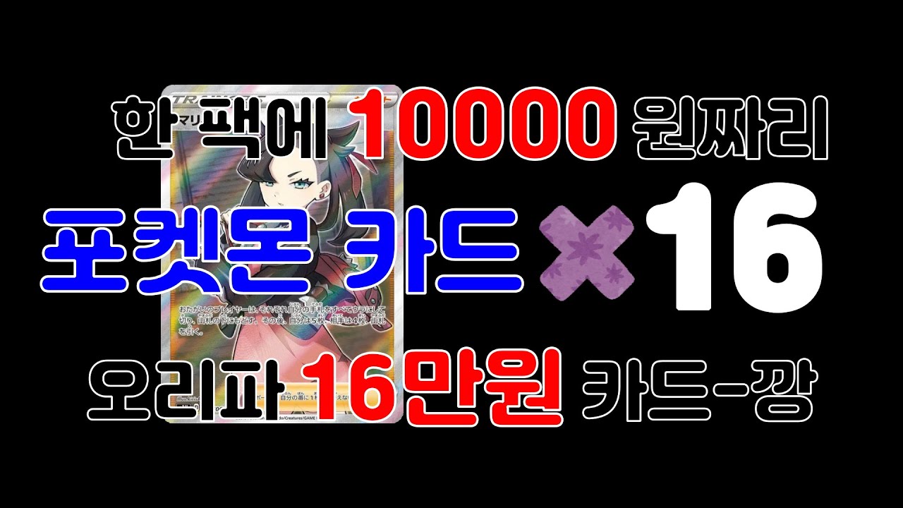 [오리파]16만원으로 실드마리(60만원) 도전!
