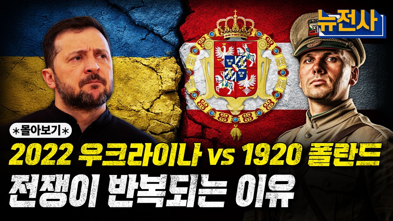 [통합판] 꿀잠 보장ㅣ자기 전 끝나지도 않고 반복되는 전쟁.. 우크라이나 폴란드 몰아보기ㅣ밀덕스