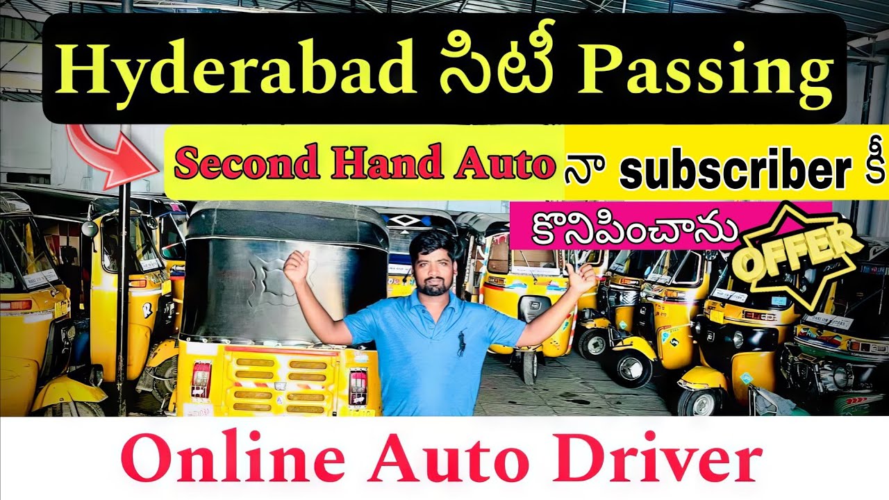 Hyderabad sity passing second hand auto na subscriber konnadu