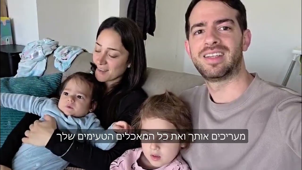 ברכה לאימא עם כתוביות