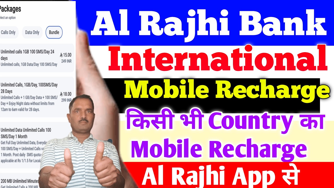 How to do International Mobile Recharge by Alrajhi.