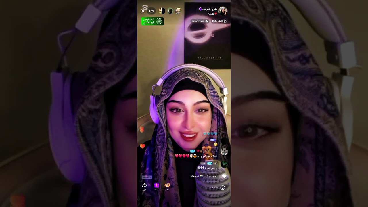 بشرى الحربي