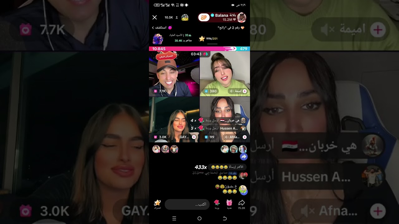 بلانه وخجوله وبنت بالديسكورد بعرات وعركات زائد مليار