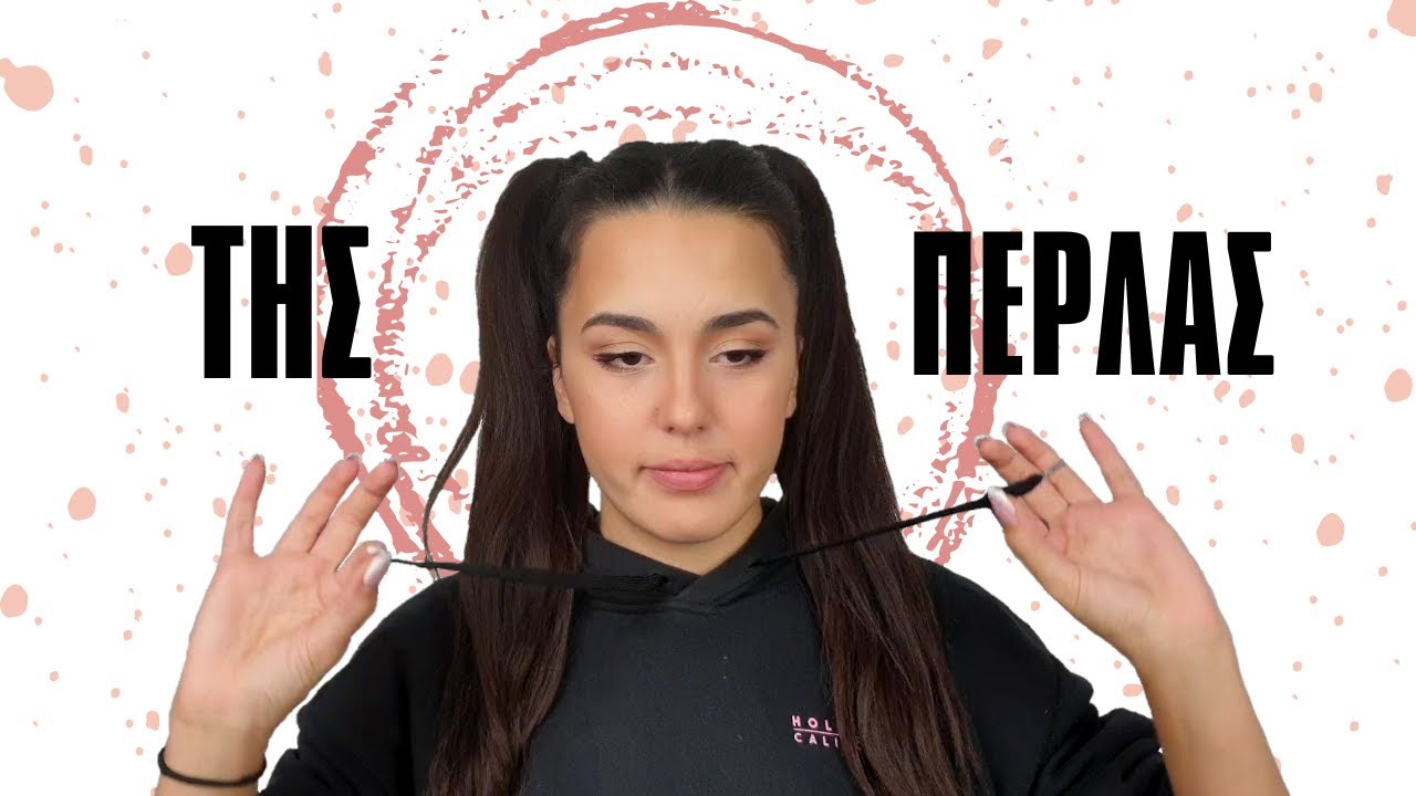ΕΦΕ ΠΕΡΛΑΣ ΜΕ DAZZLE ME CLEAR