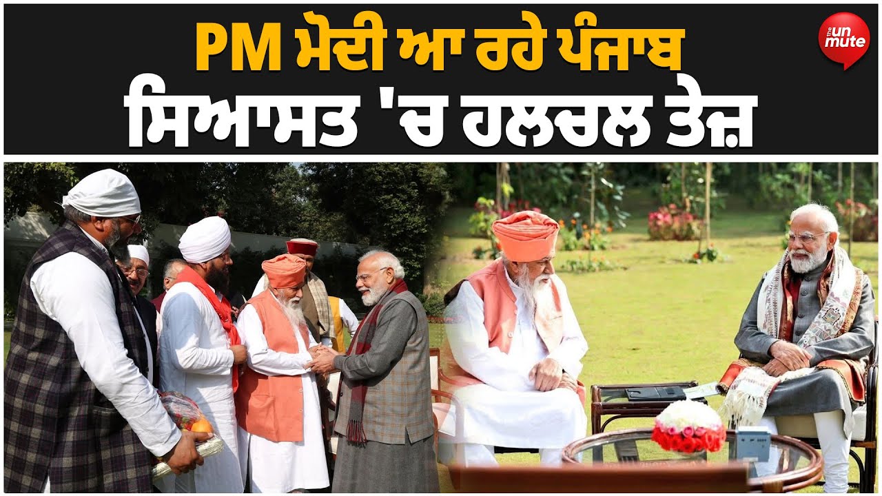 Dera Sachkhand Ballan 'ਚ ਮੱਥਾ ਟੇਕਣਗੇ PM Modi