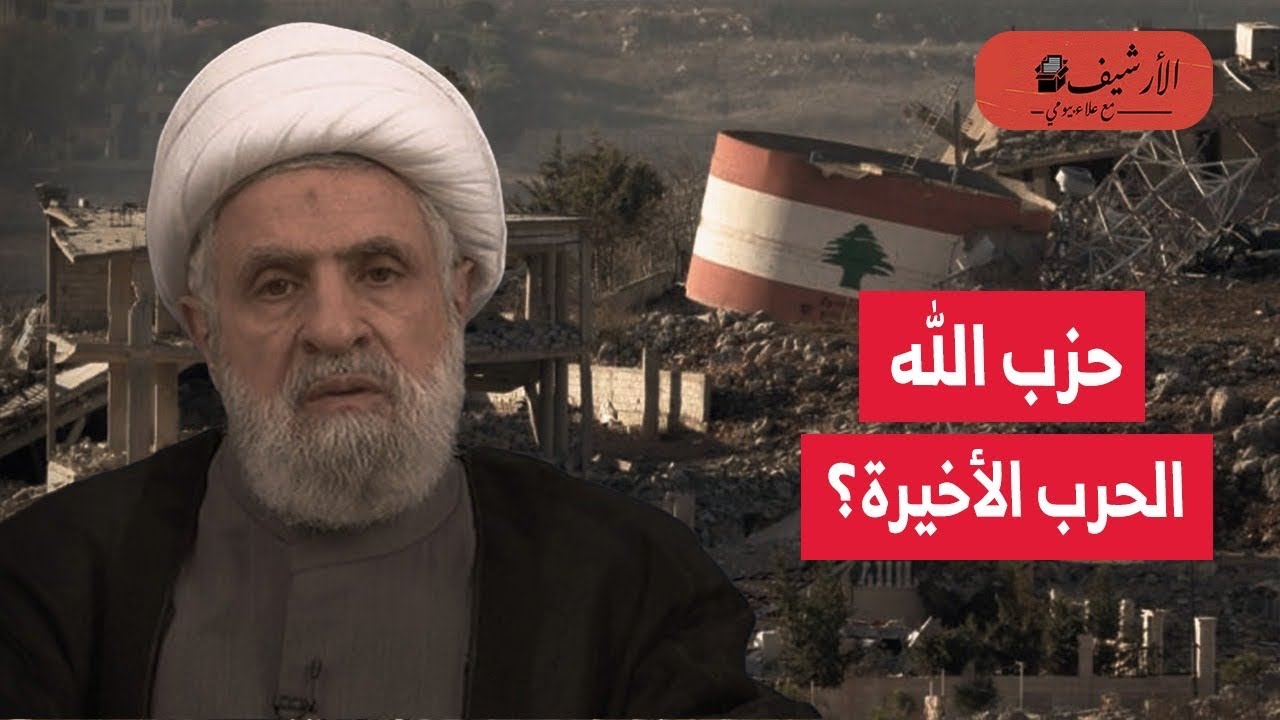 فايننشال تايمز: حزب الله يخوض حربه الأخيرة؟ انتحار عسكري؟ نهاية حزب الله؟