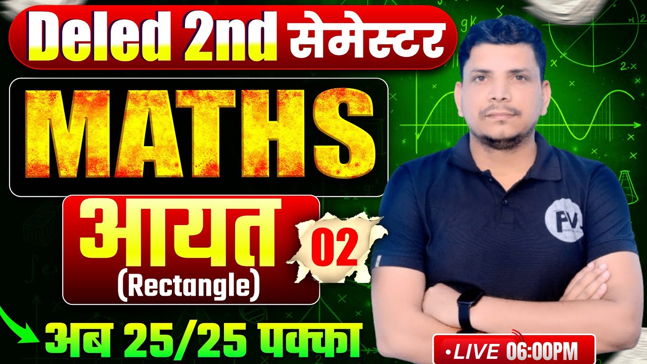 DELED 2ND सेमेस्टर मैथ class शुरू /DELED SECOND SEMESTER MATH CLASS /DELED 2ND SEMESTER MATH