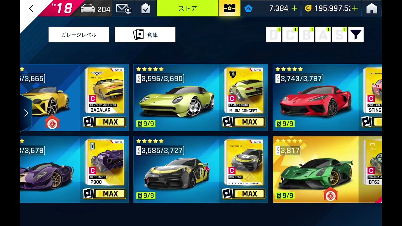 ASPHALT9、SUPERCHARGED SUMMER 1 SEASON終了