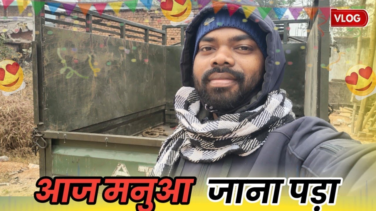 आज मनुआ का माल लोड किया | Tempoo Loading Vlog | Bishwa vlog