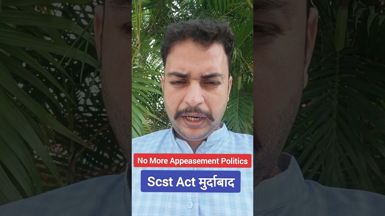 No More Appeasement Politics ❌#SCSTAct
