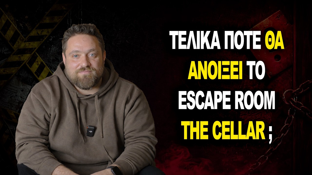 &Tau;&Epsilon;&Lambda;&Iota;&Kappa;&Alpha; &Tau;&Omicron; ESCAPE ROOM THE CELLAR &Theta;&Alpha; &Alpha;&Nu;&Omicron;&Iota;&Xi;&Epsilon;&Iota;; | ESCAPE ROOM TALKS #5 (+GIVEAWAY OMERTA)