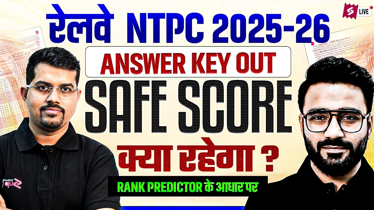 RRB NTPC Answer Key 2026 | NTPC Safe Score 2025 | NTPC Graduate Level Cut Off | NTPC Update 2026