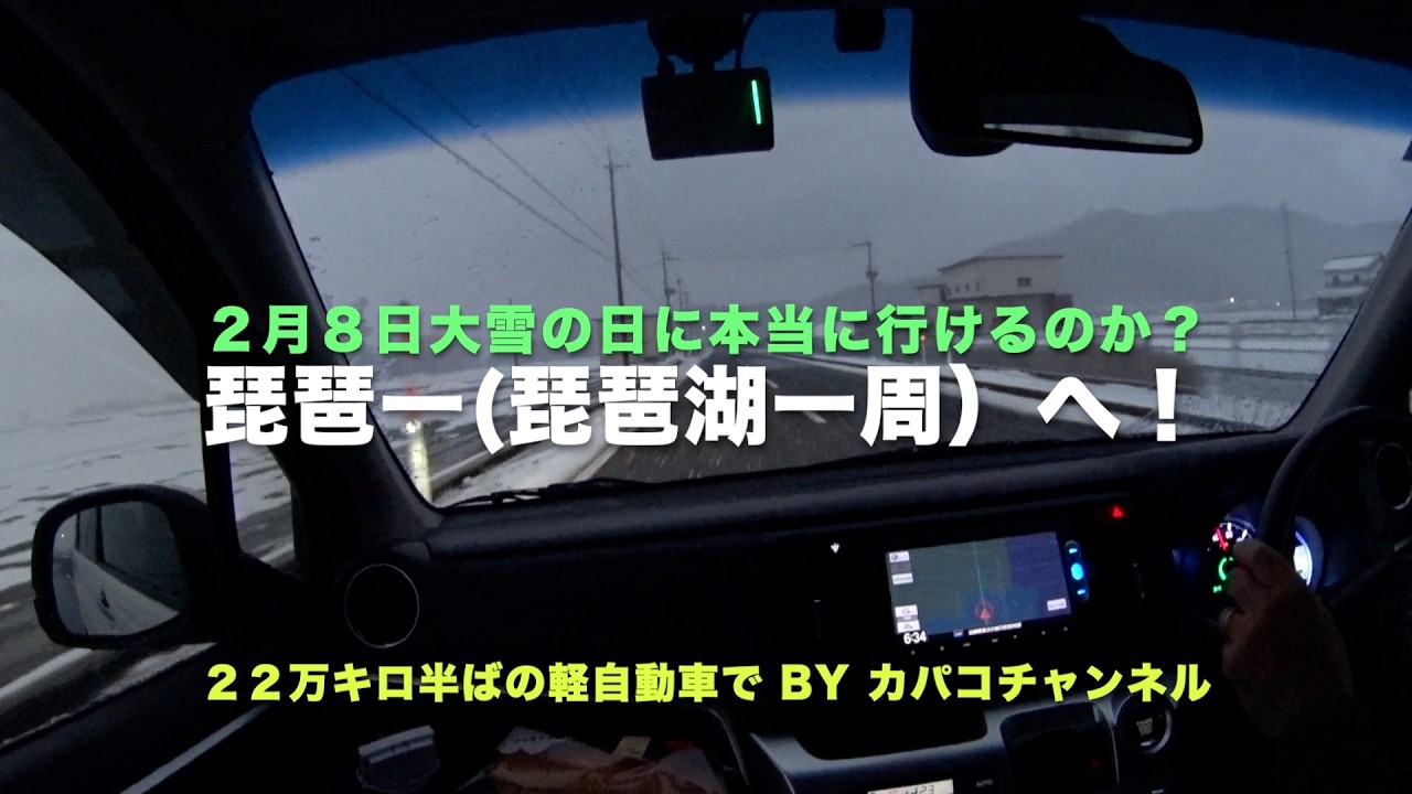 琵琶一に挑戦