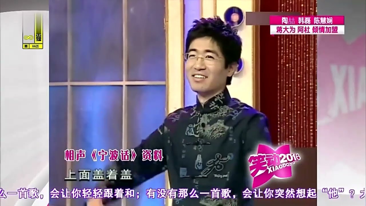 应宁带来相声《宁波话》,笑侃宁波方言,一句一字全是包袱【笑动剧场】