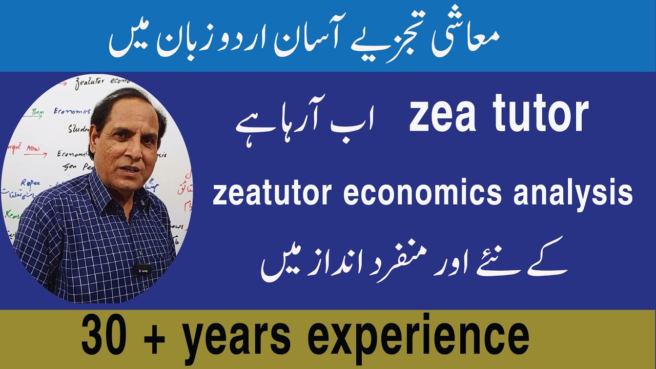 zeatutor economic analysis | New Direction | چینل کیوں بدل دیا؟