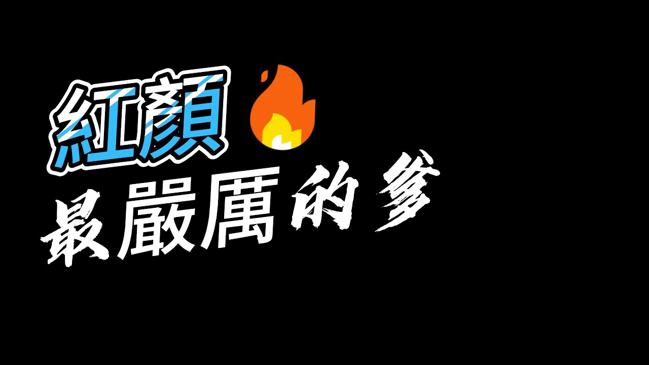 明日之後  爭霸賽 領戰vs青樓  電擊救護車上路嘍