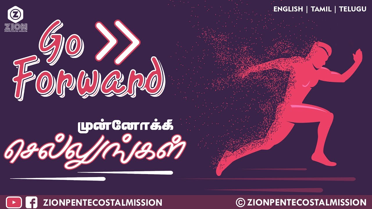 TPM Messages | Go Forward | T.U Thomas | Bible Sermons | English | Tamil | Telugu