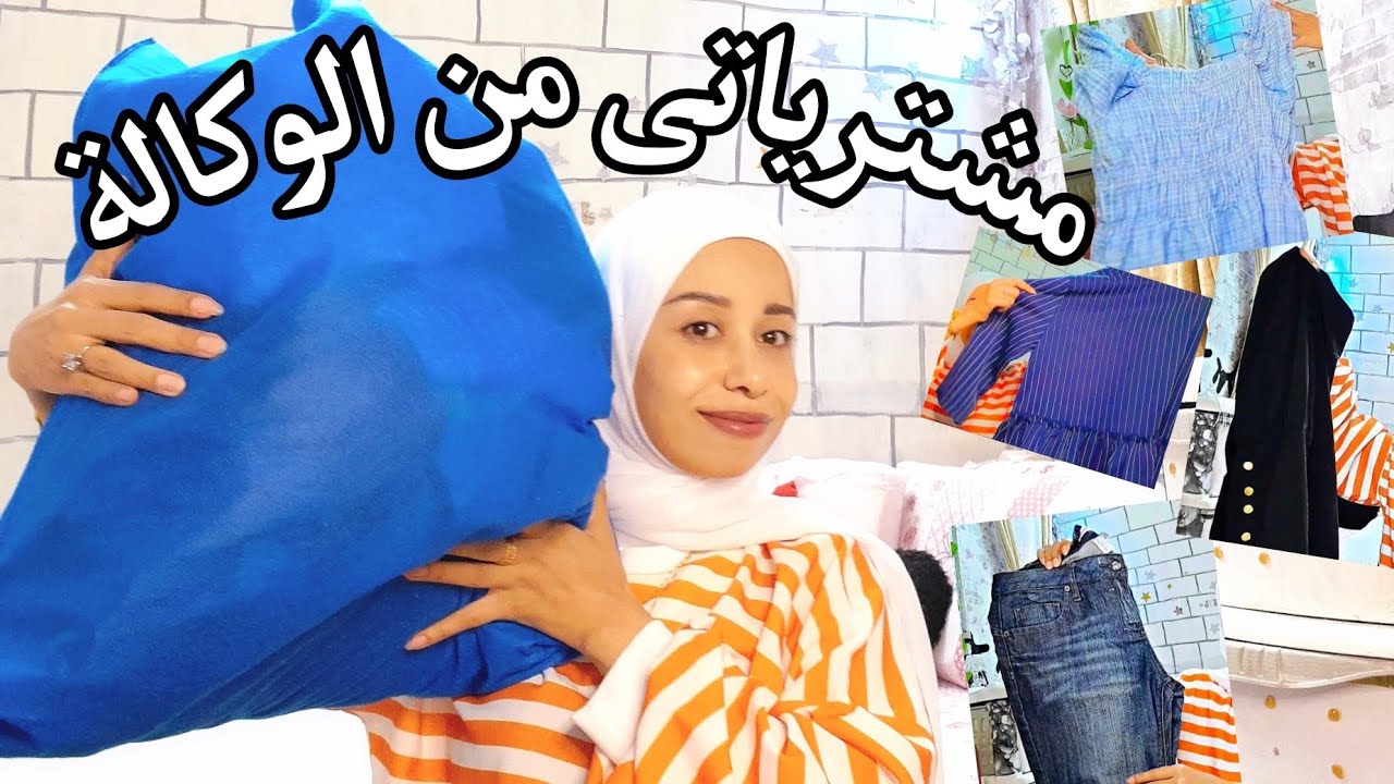 مشترياتى من الوكالة // أسعار زمان رجعت تانى !! صيف ٢٠٢٤
