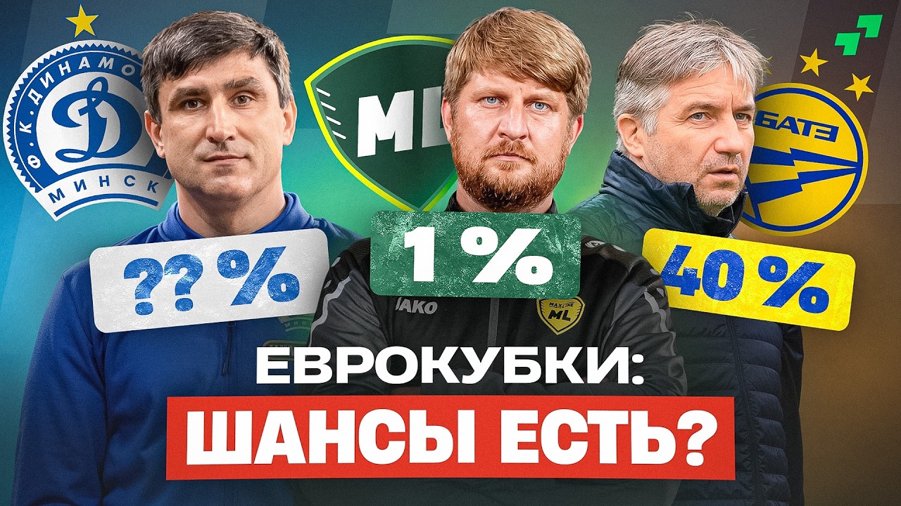 Вся НАДЕЖДА на БАТЭ? &bull; Бага ПРОКАЧАЕТ Торпедо? &bull; Биончик ТЕРЯЕТ КОНТРОЛЬ! | Третий Тайм #63