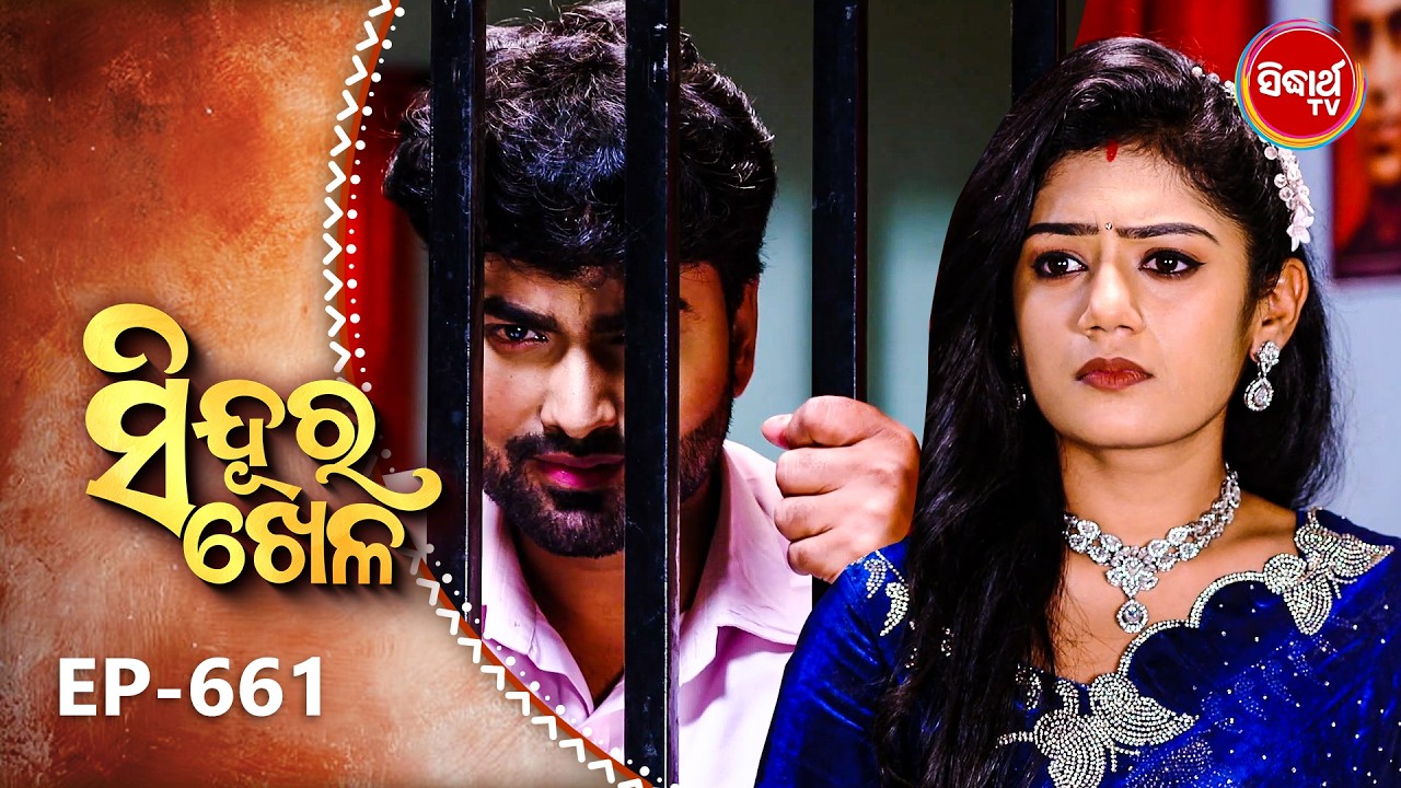 Sindura Khela | Full Episode 661 | ସିନ୍ଦୂର ଖେଳ | Odia Mega Serial | Sidharth TV @8PM