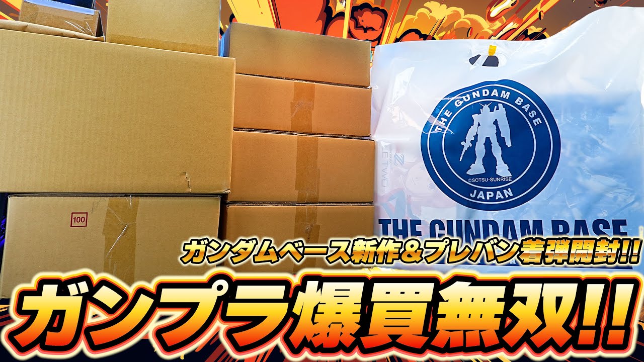 ガンダムベースで爆買い＆プレバン着弾無双！！Fsプルツーぷちレビュー！MGガンダムMk-Ⅴ＆HGメッサーF01クリアカラー購入！プレバン新作を開封して見ていこう！