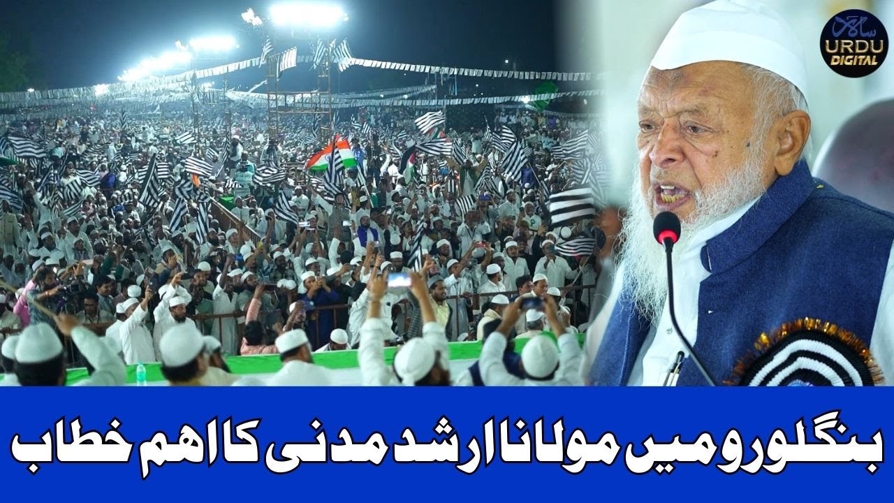 Maulana Arshad Madani’s Grand Public Meet in Bengaluru | Organized by Jamiat Ulama-e-Karnataka
