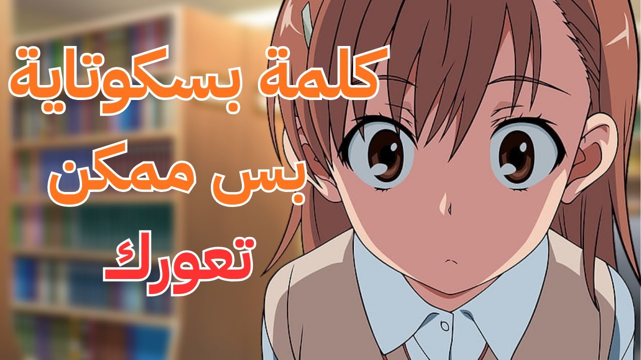 مش هتفهم الياباني من غير ما تعرف الكلمة دي