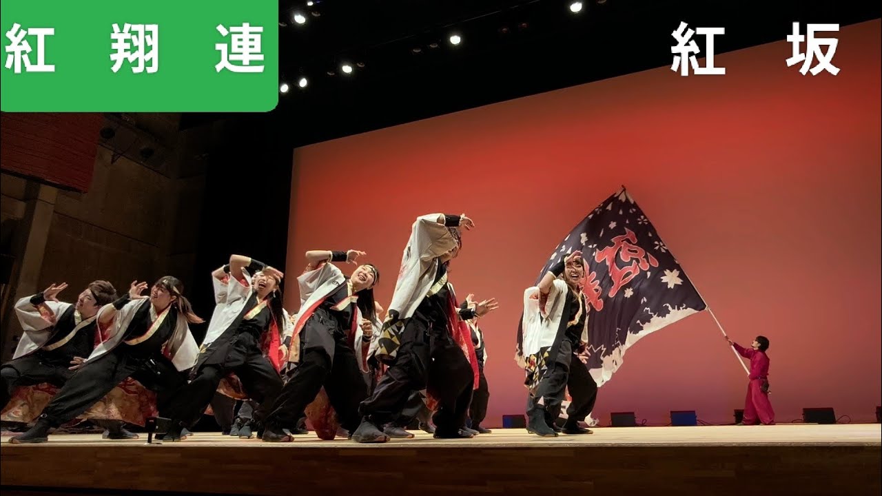 2026.2.22 紅翔連/午前の部　紅坂　第10回Winter YOSAKOI in多賀城