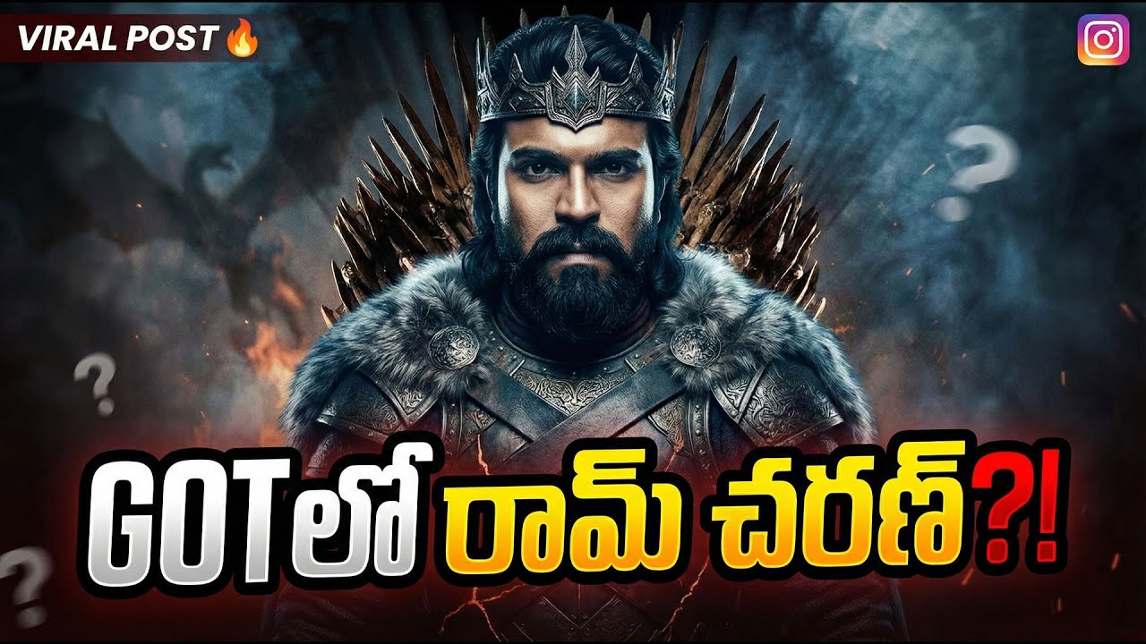Ram Charan Hollywood Entry? | Game of Thrones Buzz || Gampala Raju