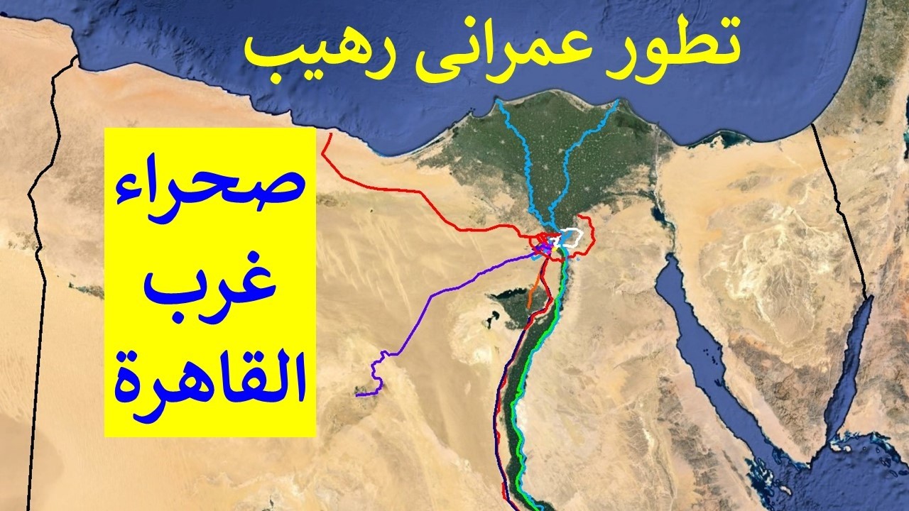 لن تصدق كيف تغيرت الصحراء فى مناطق غرب القاهرة و الجيزة حدائق اكتوبر و 6 اكتوبر و نيو جيزة