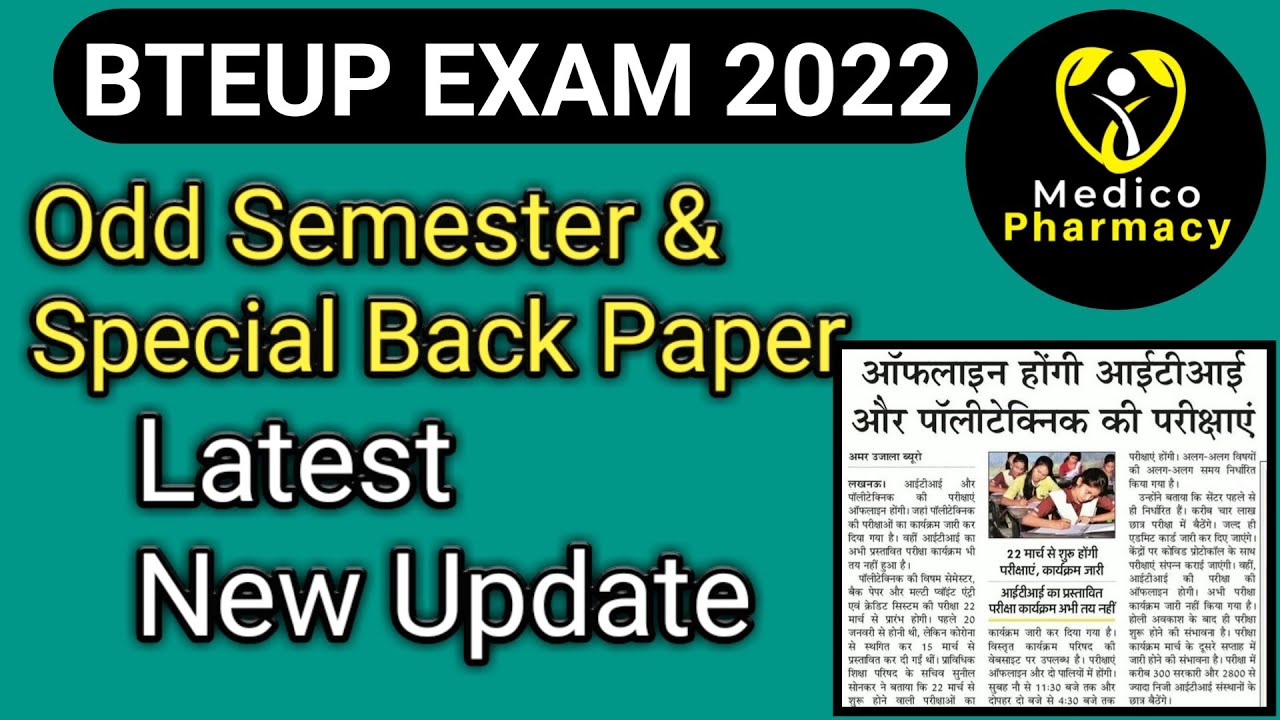 BTEUP EXAM special back paper | BTEUP EXAM 2022 | UP polytechnic exam 2022 #medicopharmacy