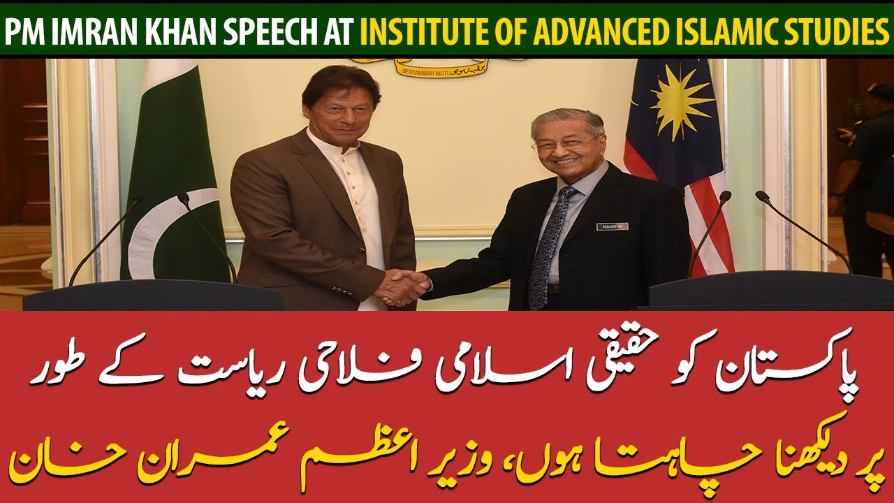 PM Imran Khan Speech at Institute of Advanced Islamic Studies Malaysia