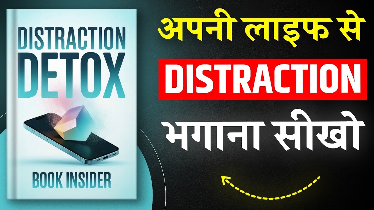Distraction Detox | अपनी लाइफ से Distraction भगाना सीखो | Hindi Book Summary