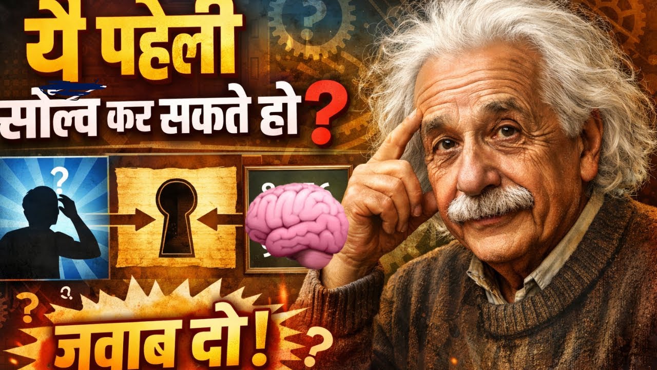 Majedar hindi paheliyan part 2…. #trending #explore #explorepage #viral #puzzle #answer #india 