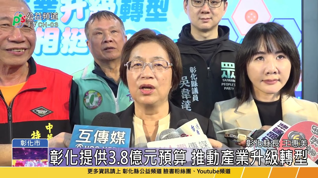 產業升級轉型逗相挺