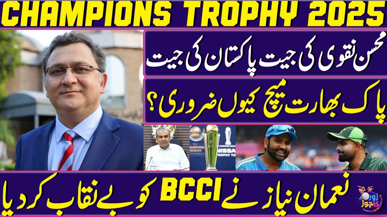Champions Trophy 2025 | Pakistan's victory | Pak-India match necessary? Noman Niaz exposes BCCI