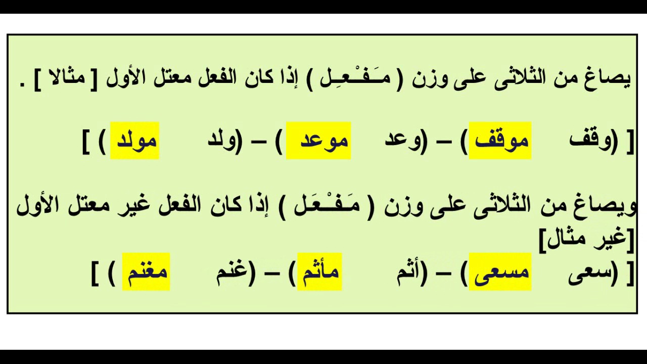 المصدر الميمي  -  عماد إبراهيم