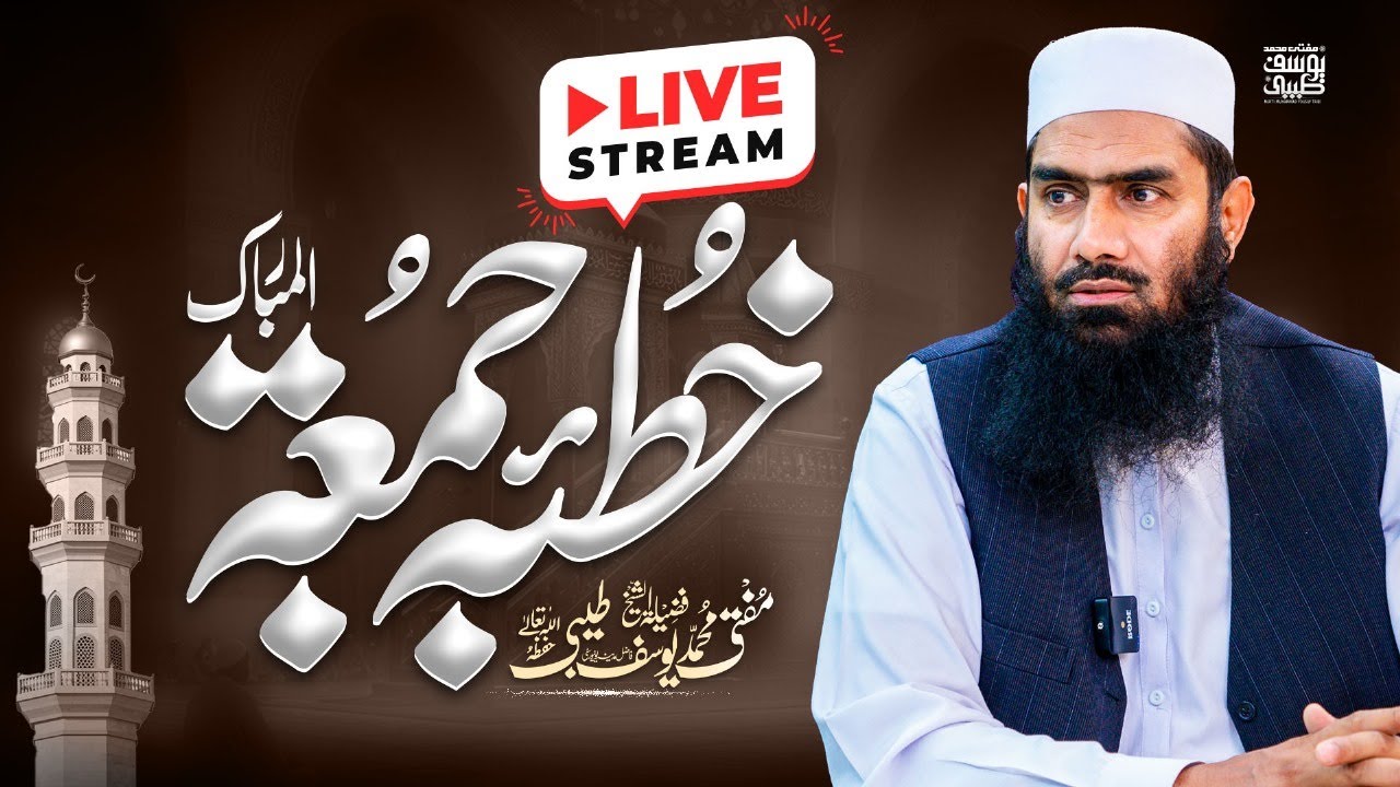Friday Bayan 06 february 2026 | Mufti Muhammad Yousuf Taibi | Markaz Aqsa GT Road Gujranwala | Live