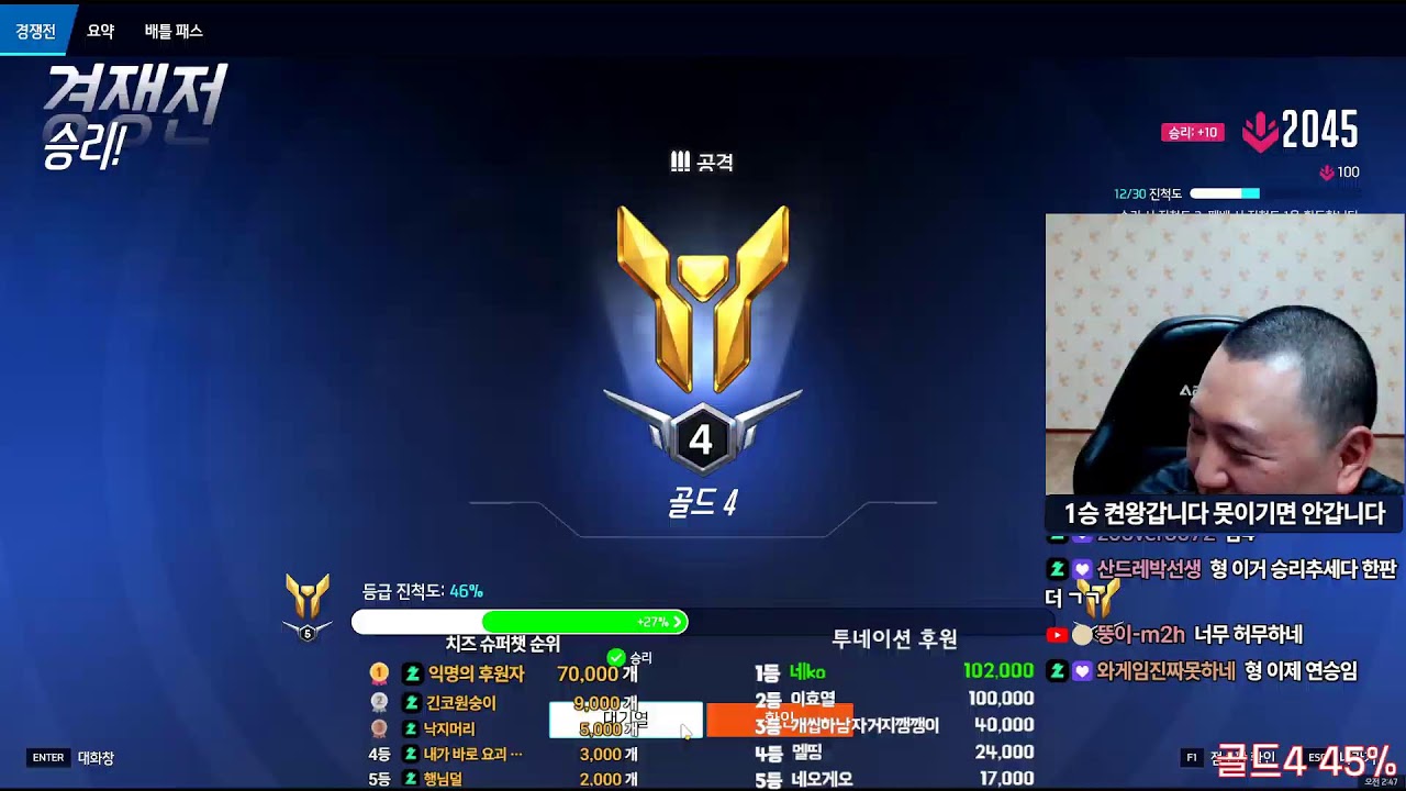 화가납니다 행님덜 골5 탈출갑니다  #오버워치 #overwatch