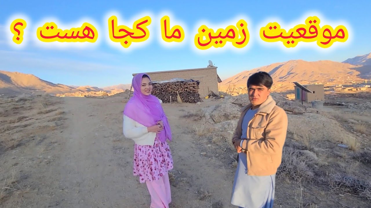 دیدن دو نمره زمین 😍 انتخاب زهرا کدام هست ؟
